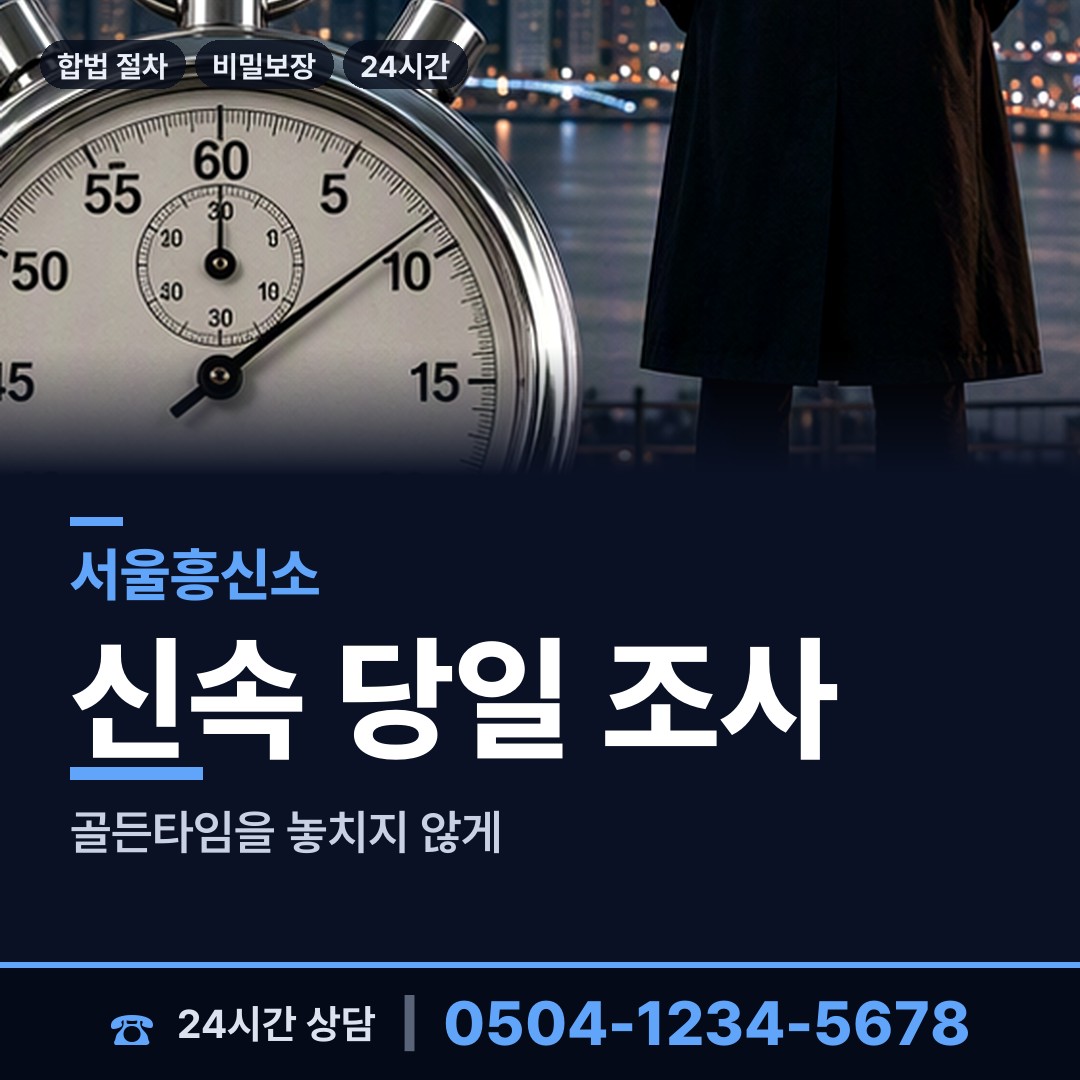 서울 신사제1동 군대전우찾기 상담 안내