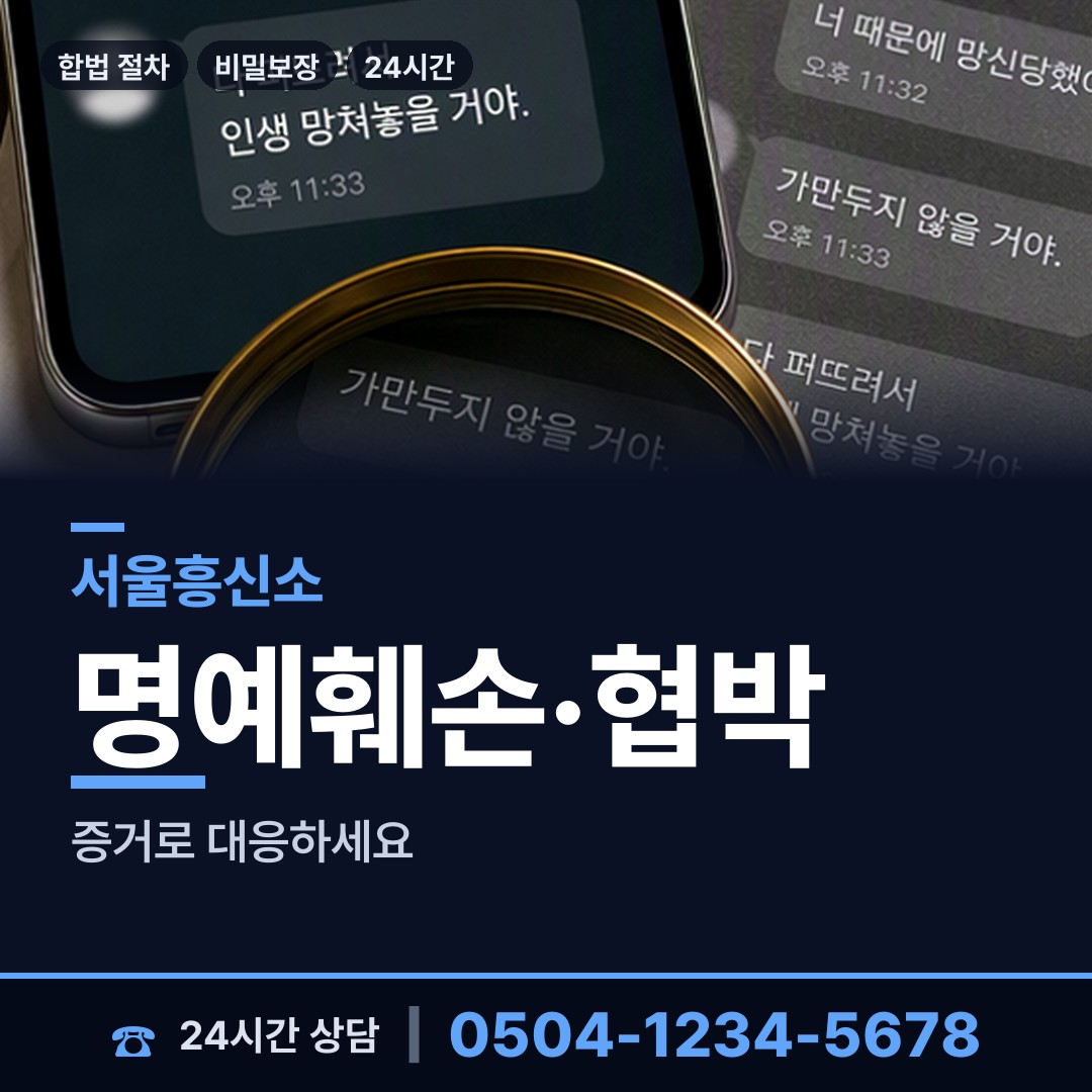 서울 신사제1동 재산분할조사 상담 안내