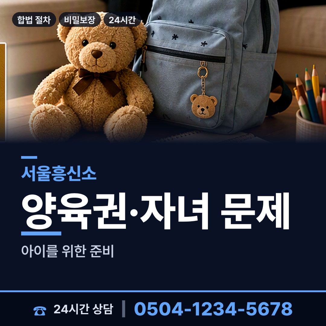 서울 신사제1동 부동산소유조사 상담 안내